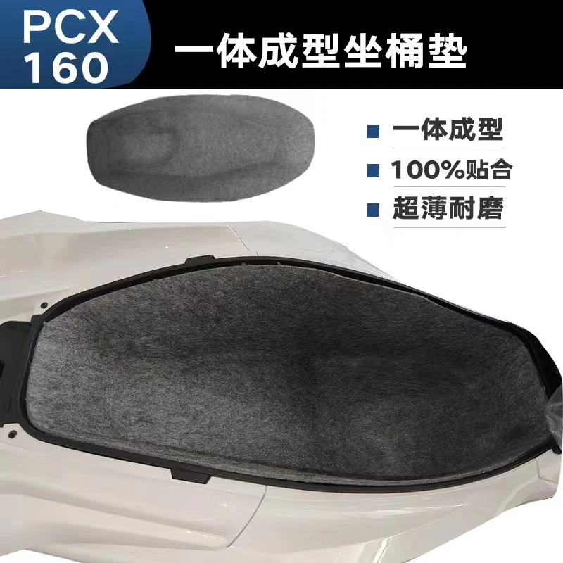 伟杰WEJET适用PCX160坐桶垫座桶3D一体成型储物箱内衬毛毡改装
