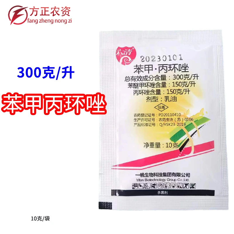 一帆六清30%苯甲丙环唑笨醚甲环锉水稻纹枯病农药杀菌剂