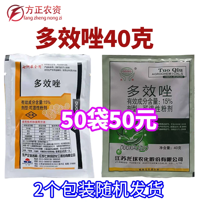 七洲15%多效唑花生油菜小麦水稻控制生长调节生长增产调节剂