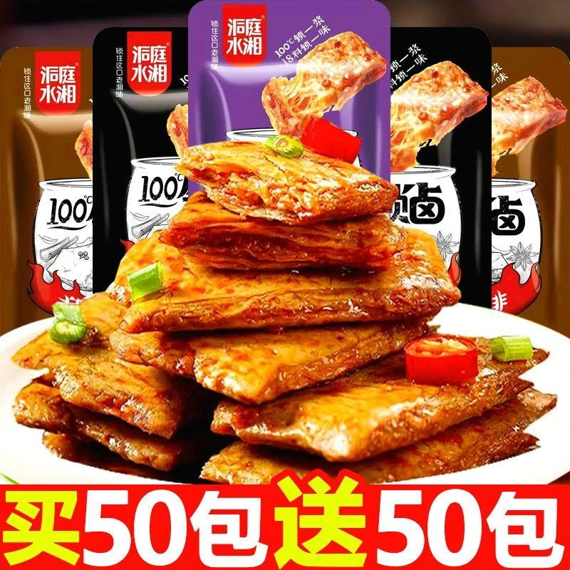 手撕素牛排素肉豆干素牛肉网红零食豆腐干豆制品食品批发小吃辣条