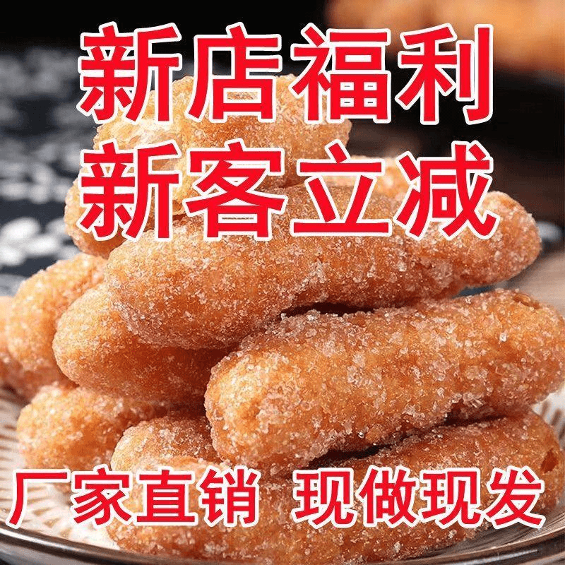 手工老式怀旧酥脆雪花条江米条休闲糕点零食果子传统散装小吃批发