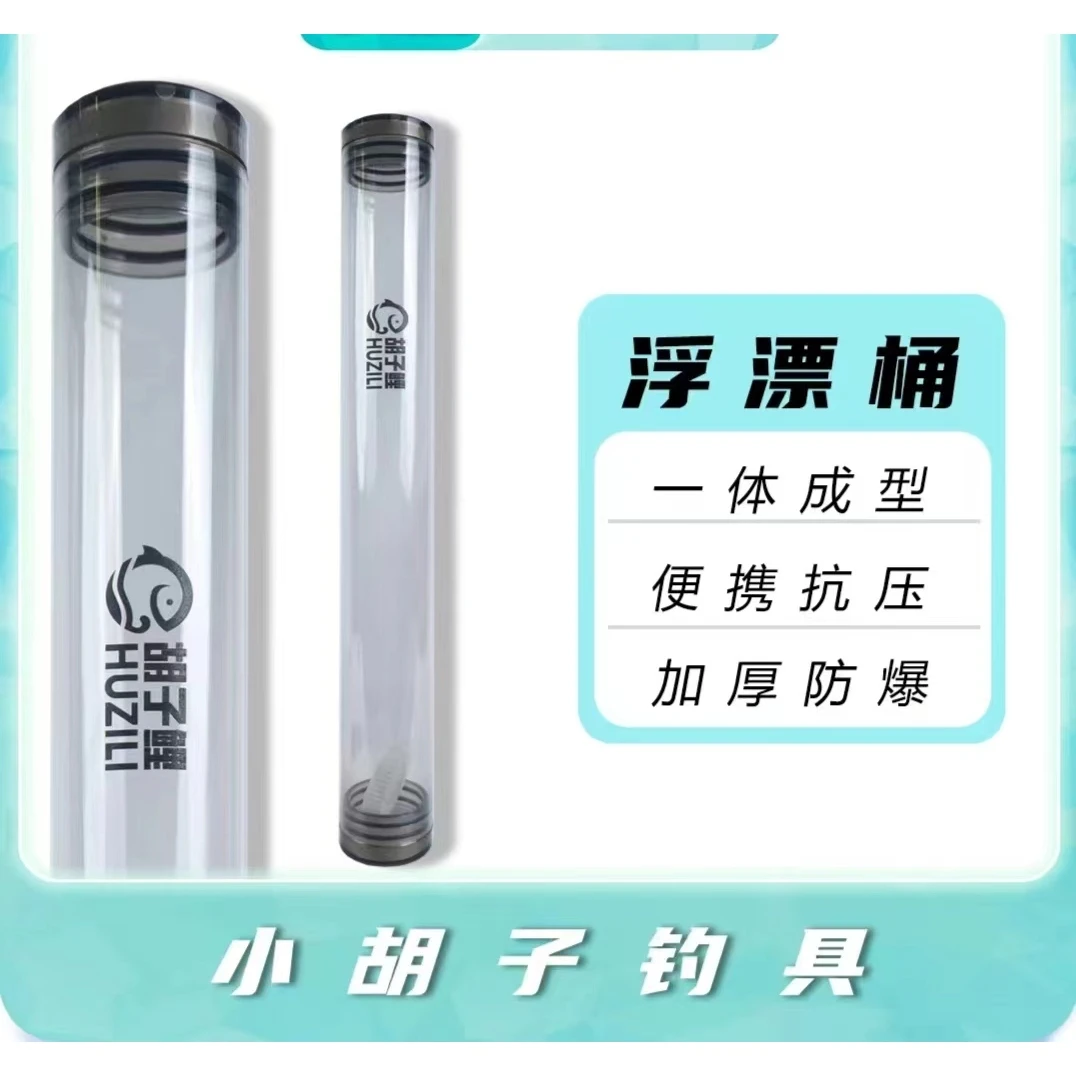 胡子鲤- 耐磨加厚「浮漂盒」【65公分】