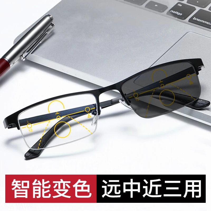 智能变色远视近视一体眼镜老花加散光两用高清渐进多焦点老花镜男