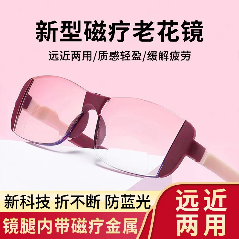 防蓝光远近两用老花镜超轻可拆卸无螺丝抗疲劳中老年磁疗老花眼镜