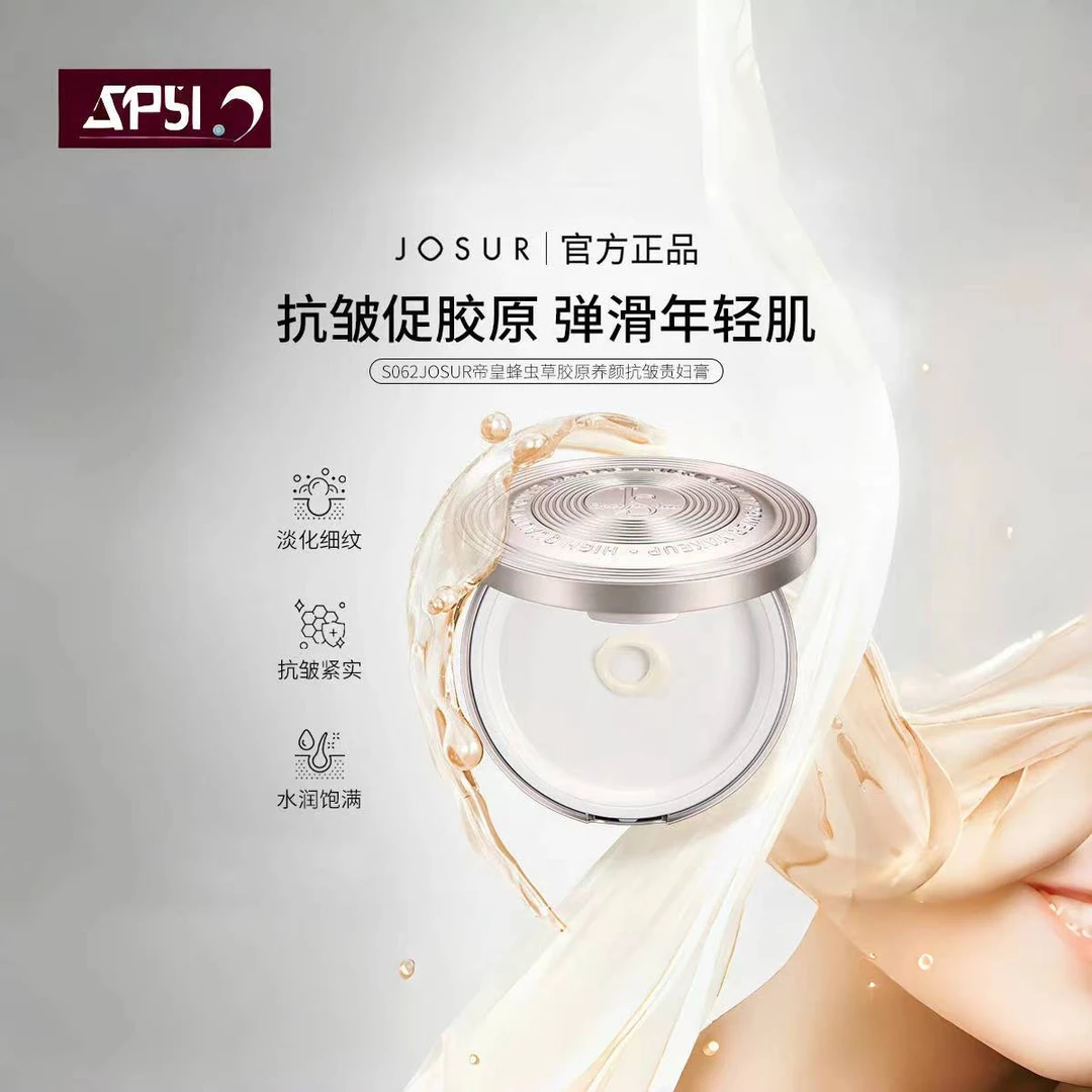 帝皇蜂草胶原养颜抗皱贵妇膏养肤贵妇膏定妆保湿便携便捷轻肌定妆