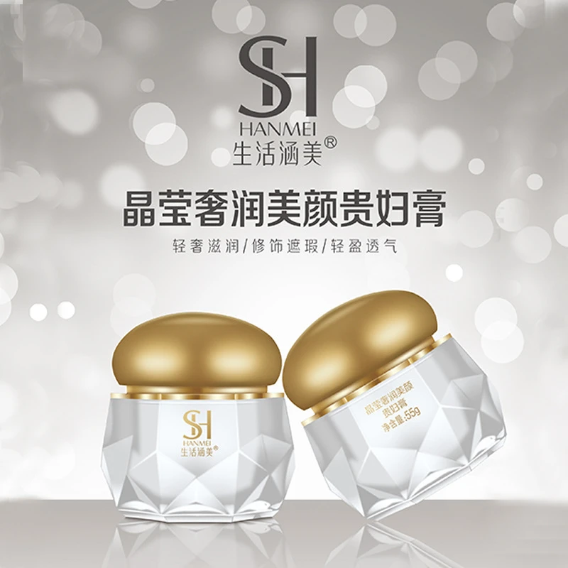生活涵美晶莹奢润美颜贵妇膏28392