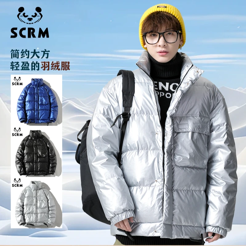 【SCRM】秋冬季短款无帽立领羽绒服男款宽松潮牌纯色鸭绒面包外套