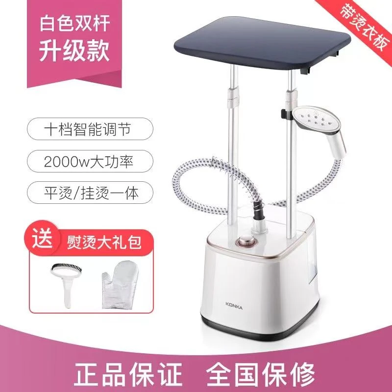 新疆包邮挂烫机大功率家用蒸汽熨斗双杆立式商用服装店熨烫衣服机