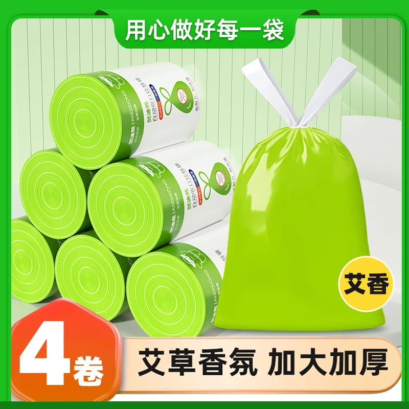 【4大卷】加厚艾草清香绿色大号抽绳式垃圾袋不脏手提式家用