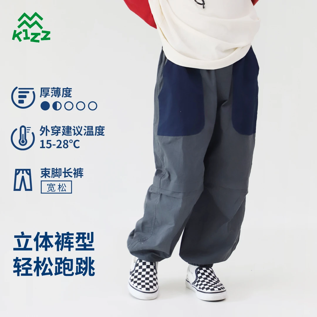 KIZZ小盒子儿童春秋宽松拼色束脚裤