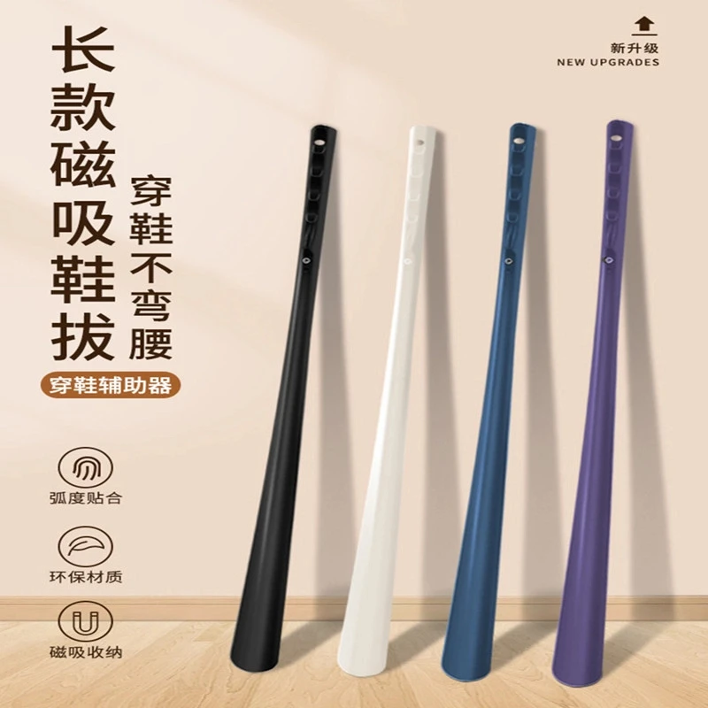 【冬季必备】提鞋器长柄鞋拔子家用孕妇老人穿鞋不弯腰鞋磁吸鞋拔子