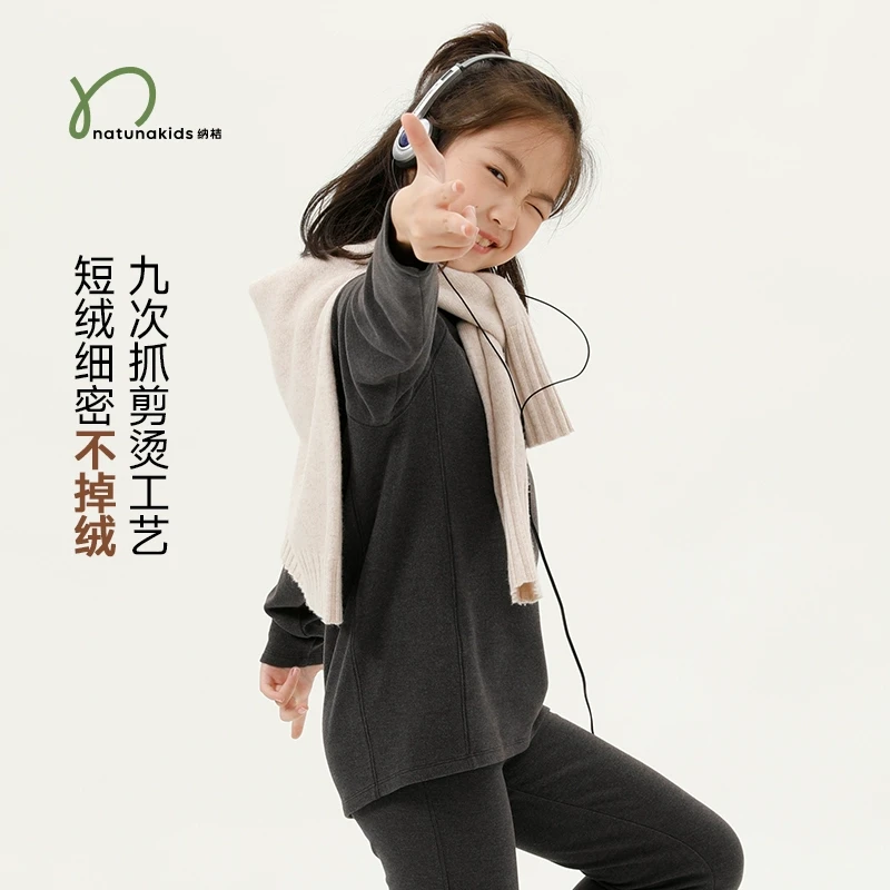 【年终闪购-非质量问题不退换】纳桔儿童抑菌轻暖绒保暖长袖打底衫