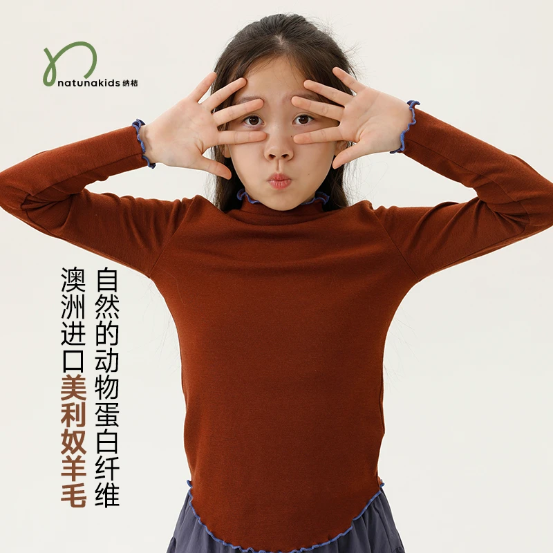 纳桔儿童男女童秋冬季户外天花板美利奴羊毛半高领罗纹长袖打底衫