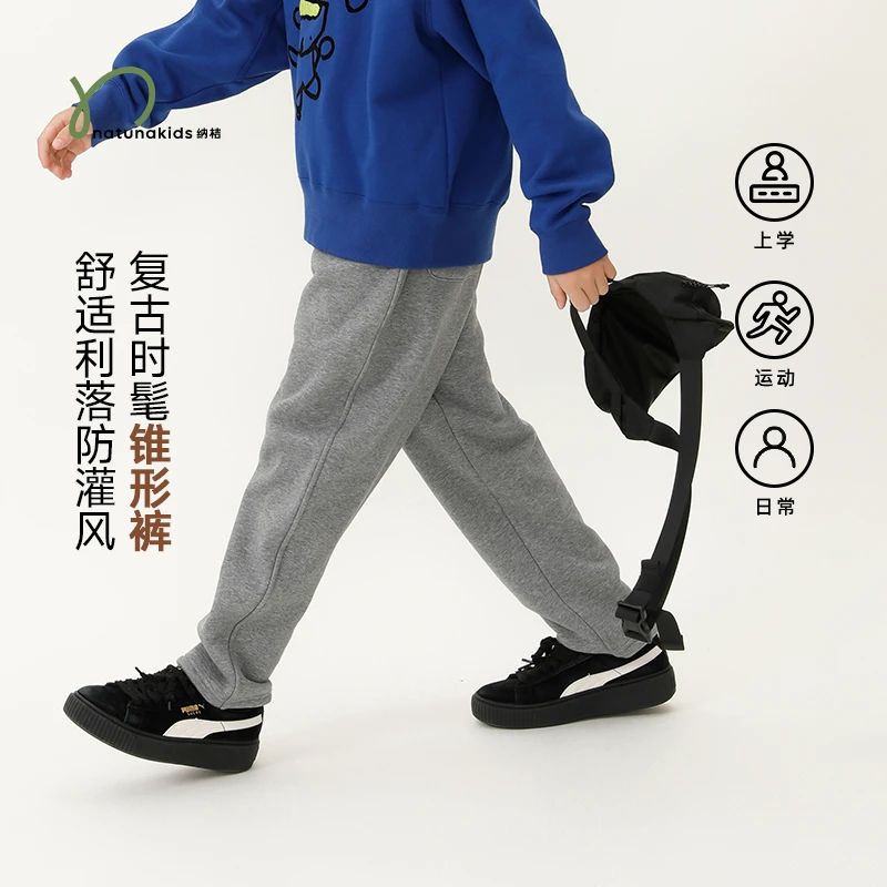 纳桔亲子儿童男女童秋冬索罗那炽芯加绒保暖锥形小脚上学运动卫裤