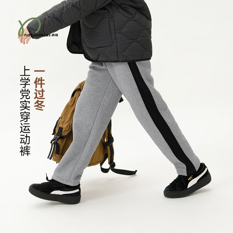纳桔童装 儿童【加厚摇粒绒上学裤】男女童秋冬爬条加绒锥形运动裤