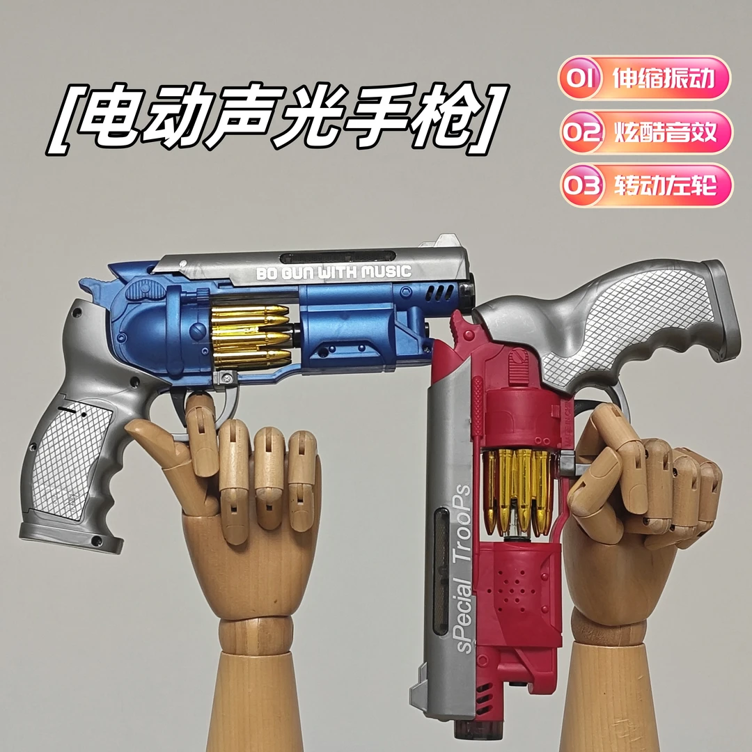 儿童电动玩具枪灯光音乐手枪震动左轮声光枪投影枪八音枪发光玩具