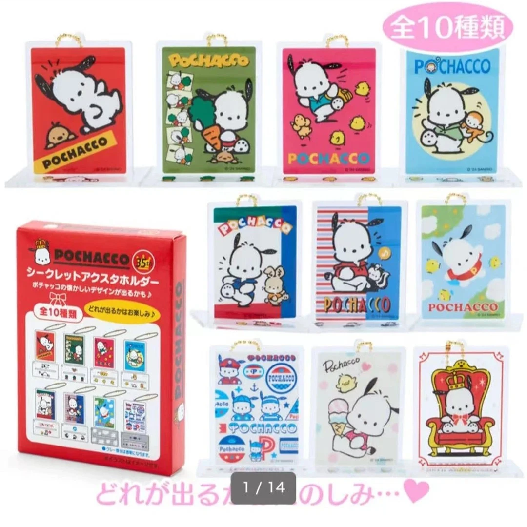 【Sanrio】三丽鸥帕恰生日系列立牌（可立牌可挂件）