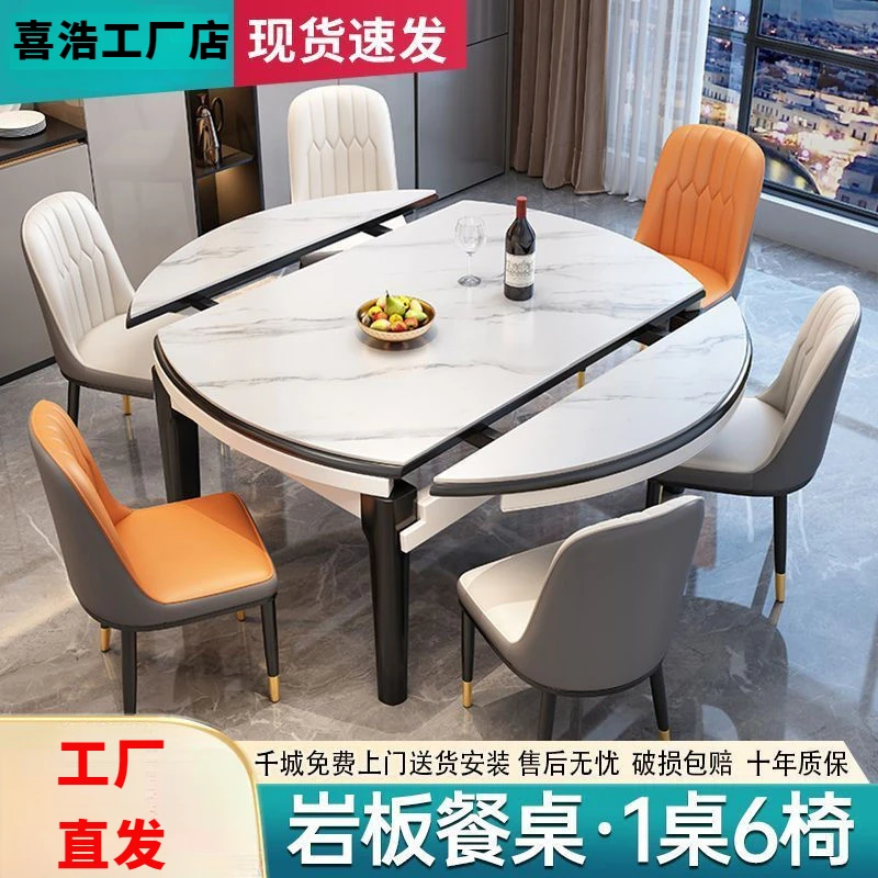 岩板餐桌餐椅组合小户型简约家用实木吃饭餐厅桌子圆桌可伸缩折叠