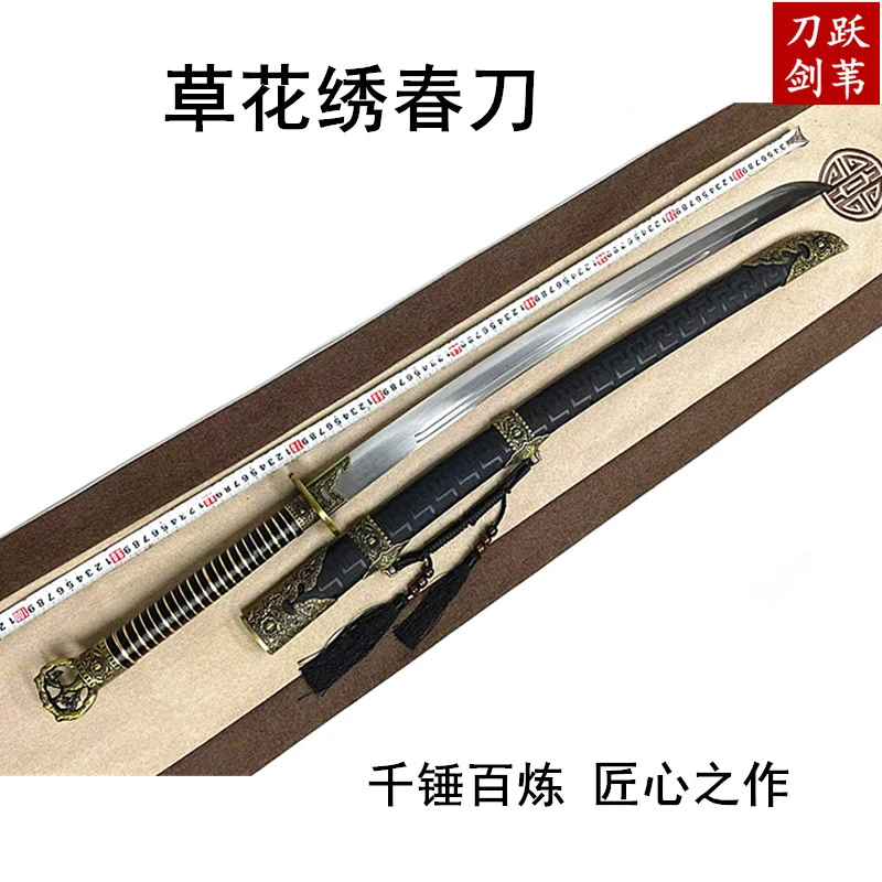 【草花绣春刀】高性能高锰钢龙泉刀剑仿铜冷兵器手工收藏未开刃