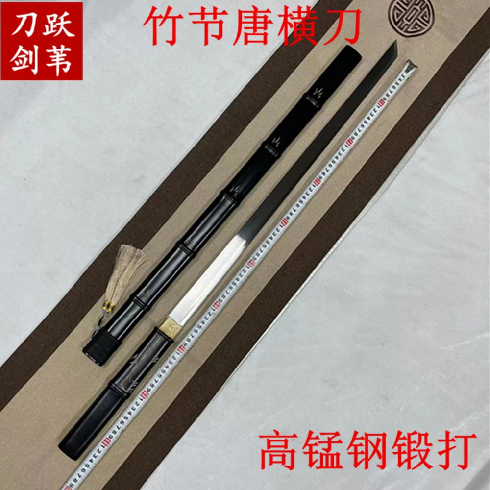 【墨竹唐横刀】龙泉刀剑高锰钢唐横刀冷兵器手工摆件收藏未开刃