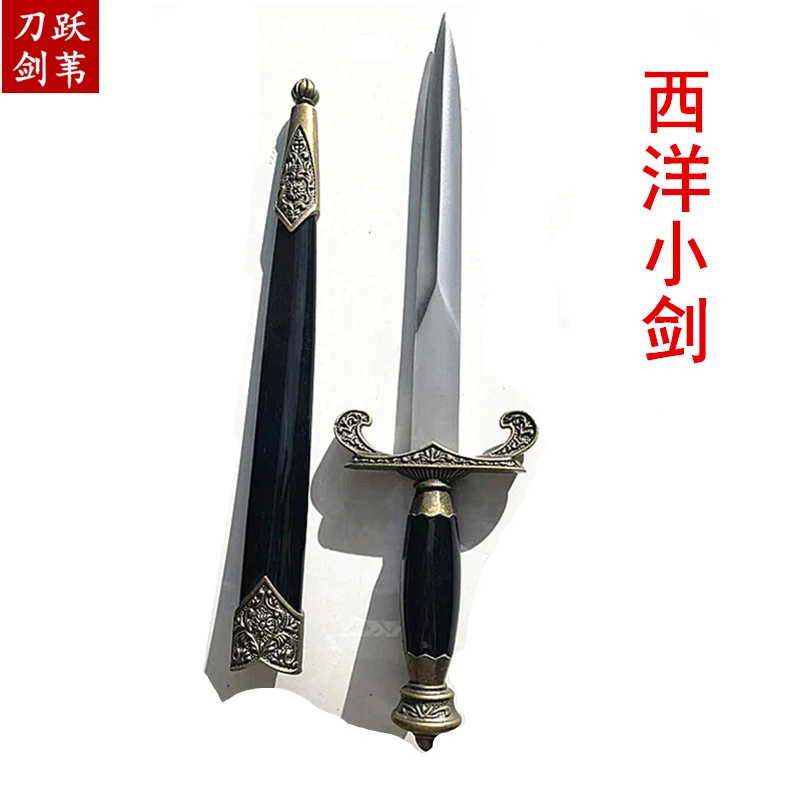 【西洋小剑】龙泉剑不锈钢金属鞘短剑收藏礼品手工摆件未开刃