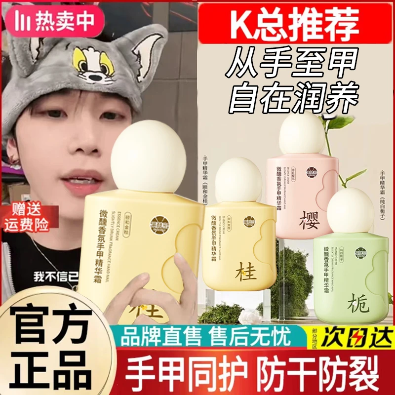 【K总专属】护手霜保湿滋润不油腻持久留香手甲同护便携水润护手霜