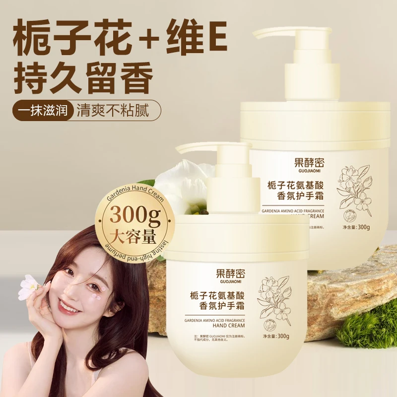 栀子花护手霜不油腻保湿滋润补水嫩肤香氛防干裂持久留香官方推荐