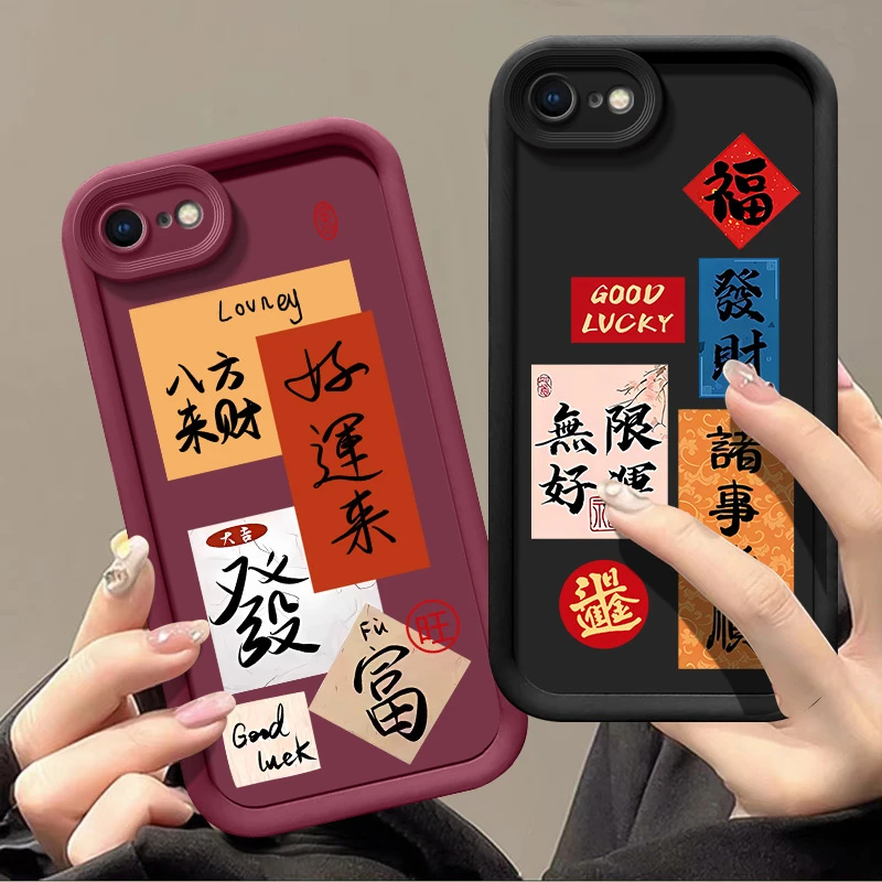 诸事皆顺适用iPhone苹果se3手机壳A2785硅胶个性情侣新款文字全包