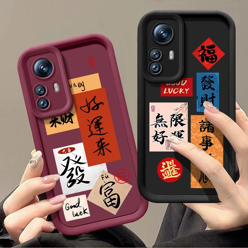 诸事皆顺适用小米12s手机壳2206123SC硅胶新款男文字软壳潮磨砂防