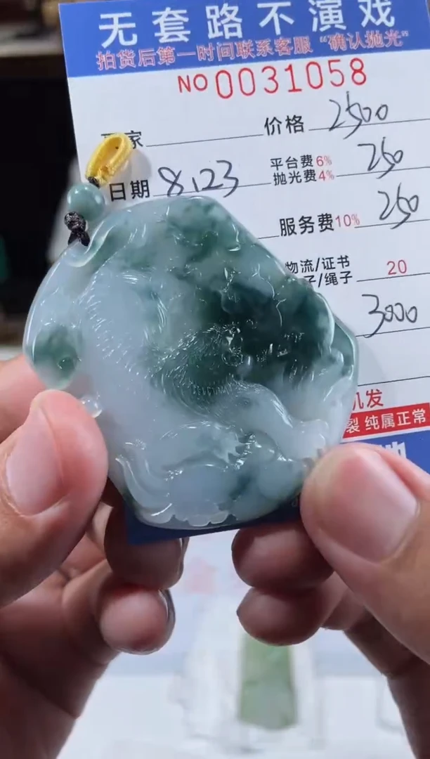 【闪购商品】定制翡翠未镶嵌天然翡翠A货拍一发一