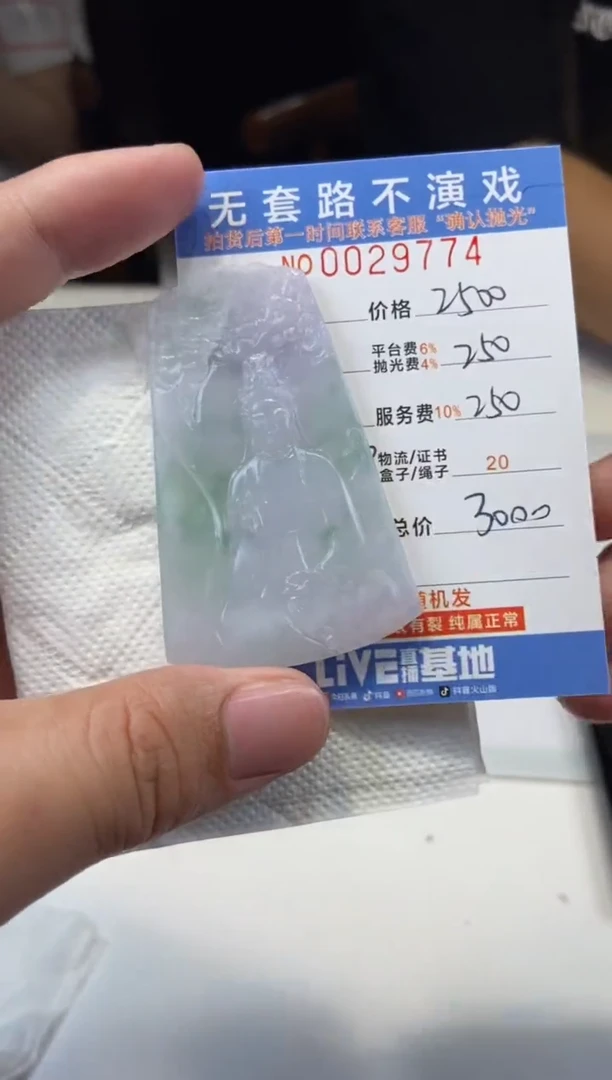 【闪购商品】定制翡翠未镶嵌天然翡翠A货拍一发一