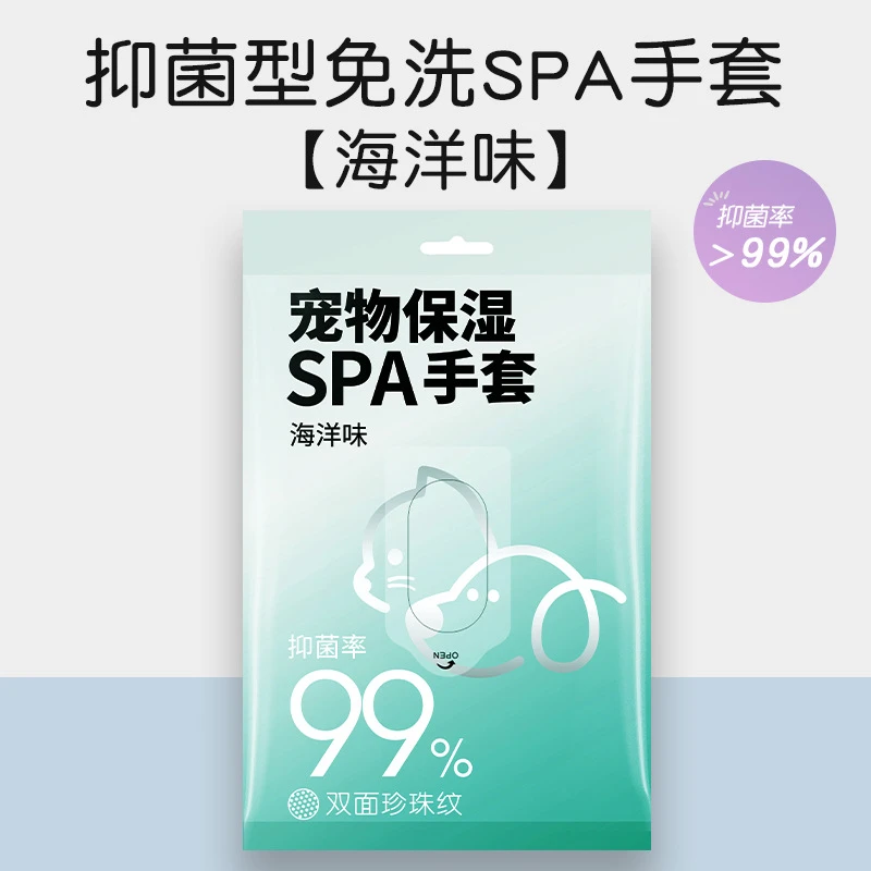 免洗手套宠物洗澡手套狗狗洗澡手套洗猫宠物免洗澡手套狗清洁手套