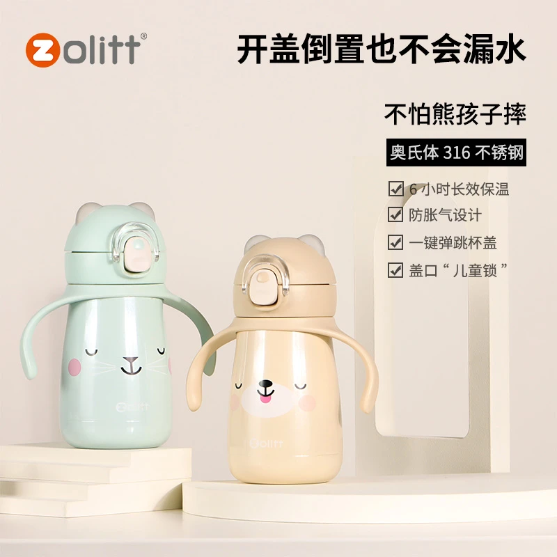 zolitt儿童防呛吸管保温杯婴儿宝宝喝水杯防摔幼儿园杯子300ml