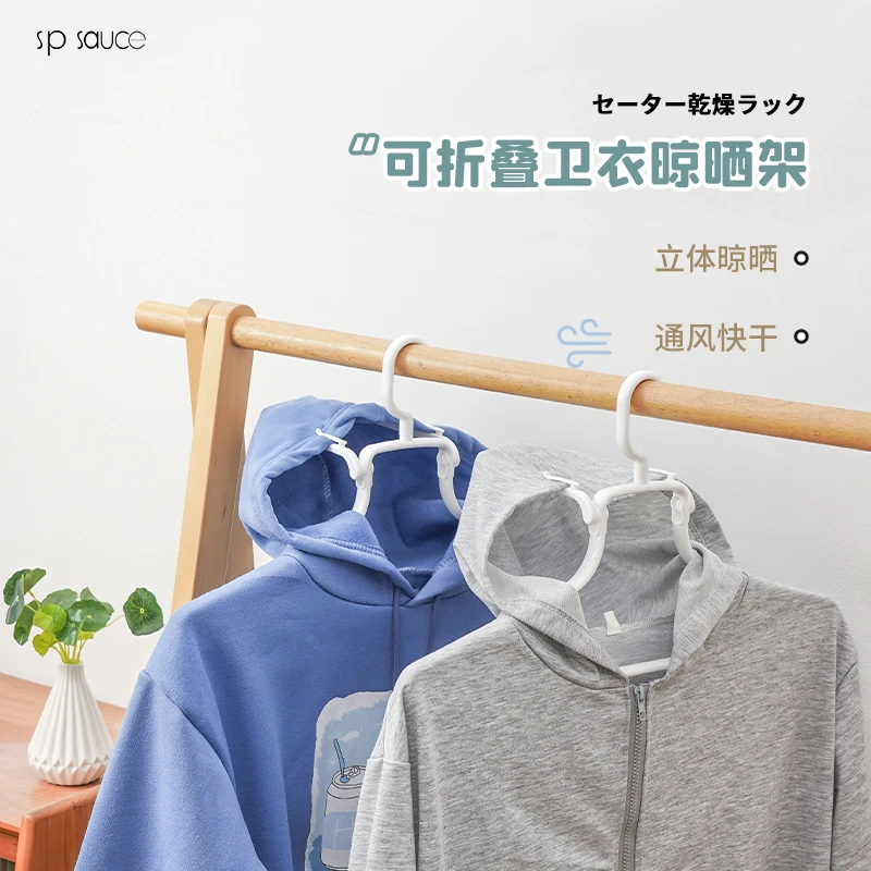 日式折叠连帽衣架宿舍用学生卫衣晾晒架防风衣服架子晾衣毛衣撑挂