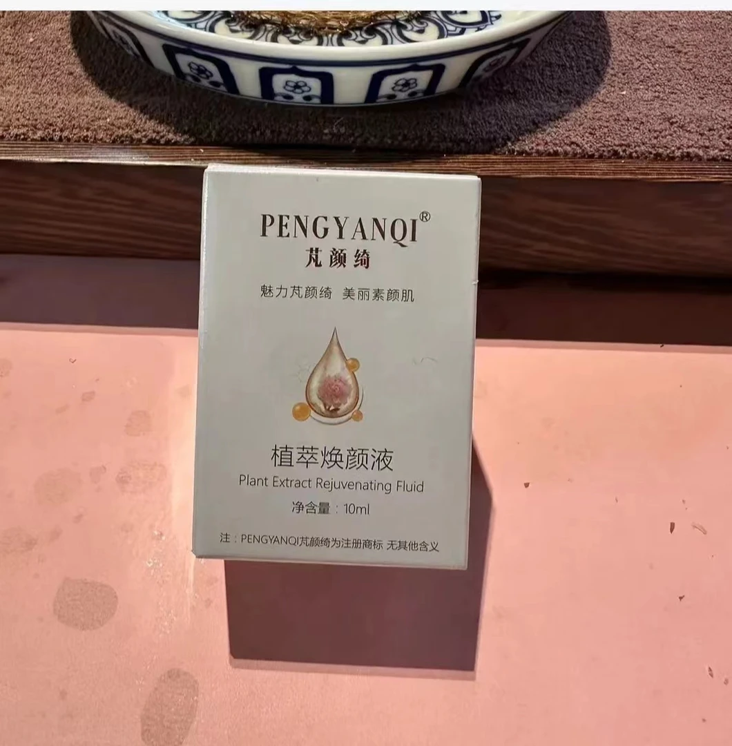 10ML植萃焕颜精华液精华护肤修复修护精致净颜