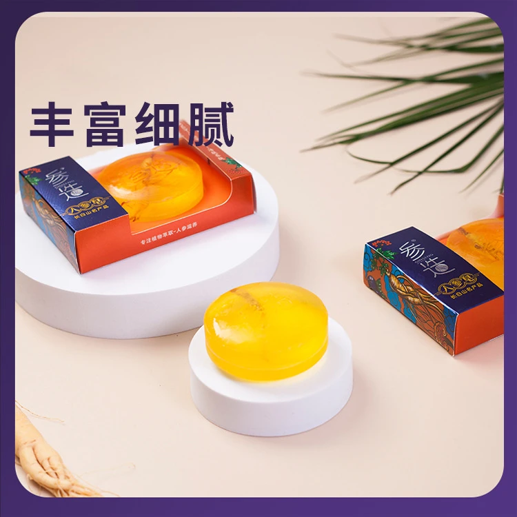 人参精油香皂滋养保湿深层去螨控油净肤