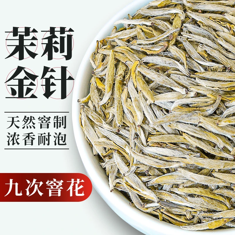 2025年新茶正宗茉莉花茶横县九次窨制浓香特级茉莉米芽银针茶叶