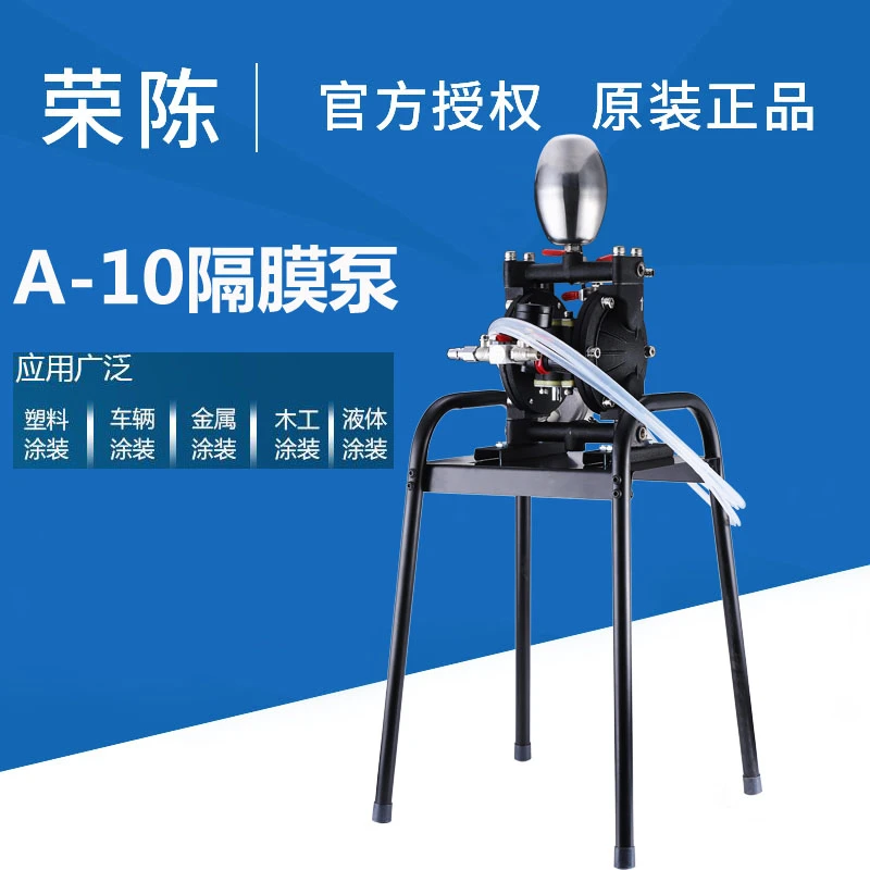 荣陈气动隔膜泵泵浦油漆泵双隔膜泵喷枪A-10隔膜泵A-15泵喷漆枪