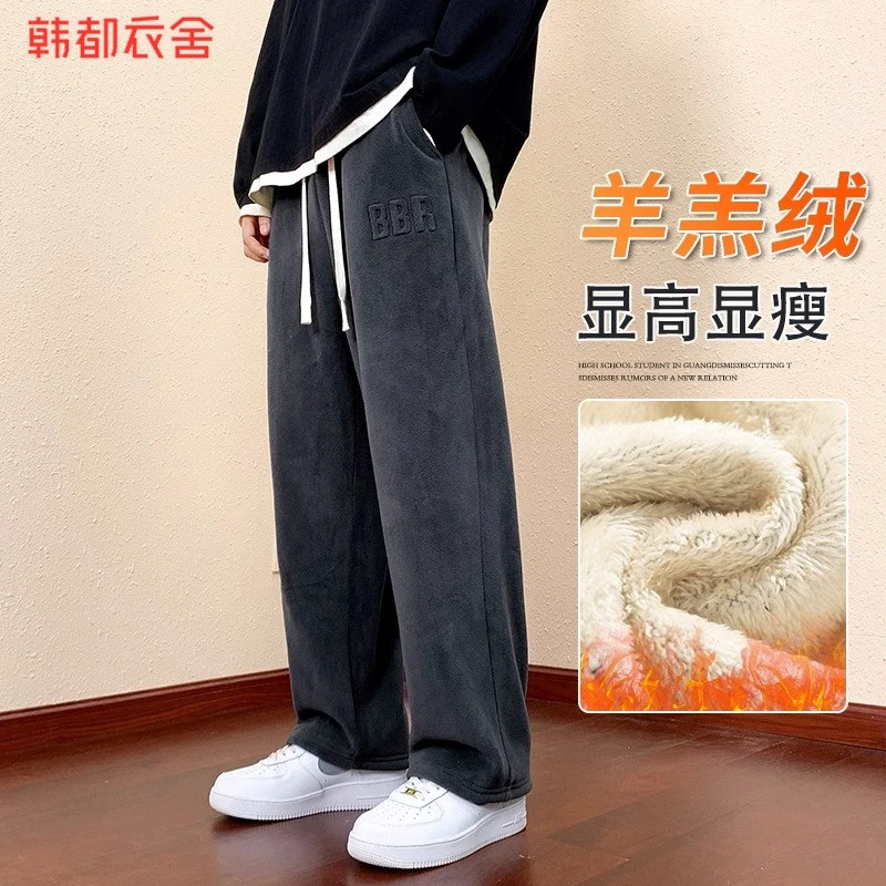 韩都衣舍秋冬男士新款加绒阔腿休闲裤2023潮流羊羔绒宽松直筒卫裤