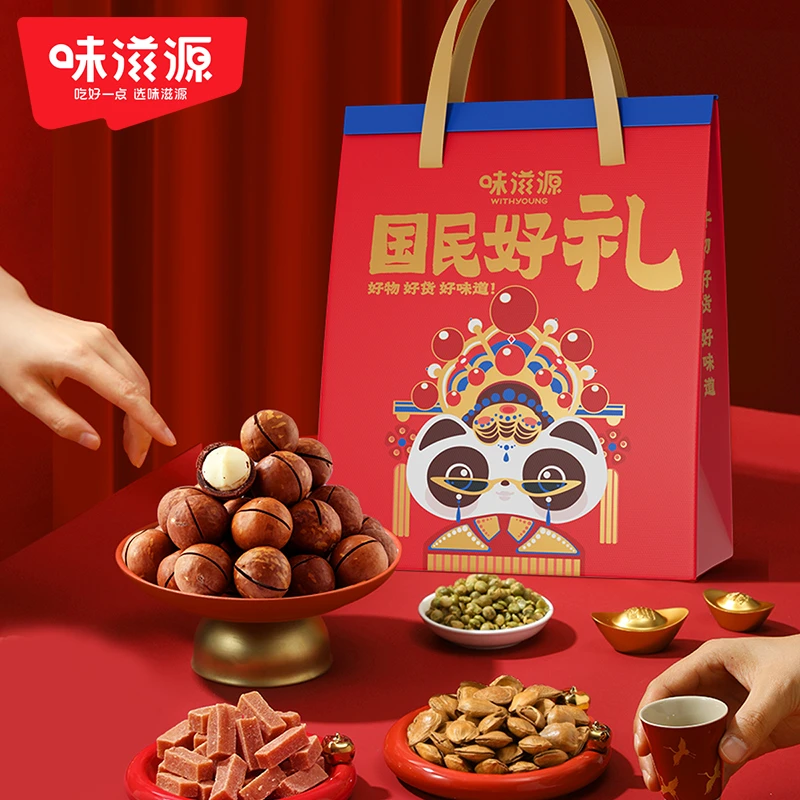 味滋源富国名好礼 坚果炒货年货礼盒过年送礼休闲零食大礼包449g