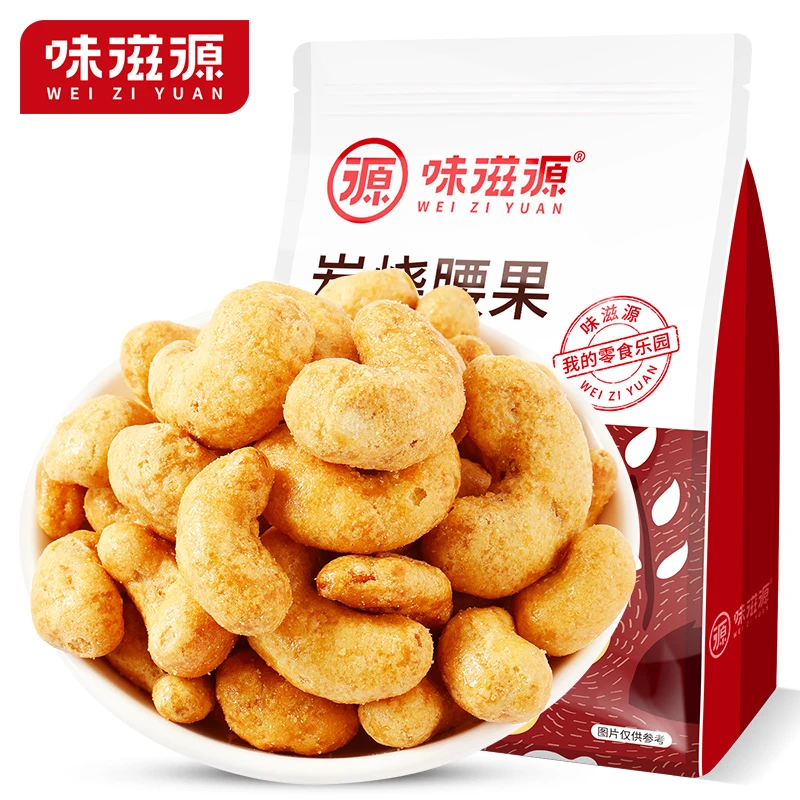 味滋源酥脆爽口炭烧腰果500g腰果仁