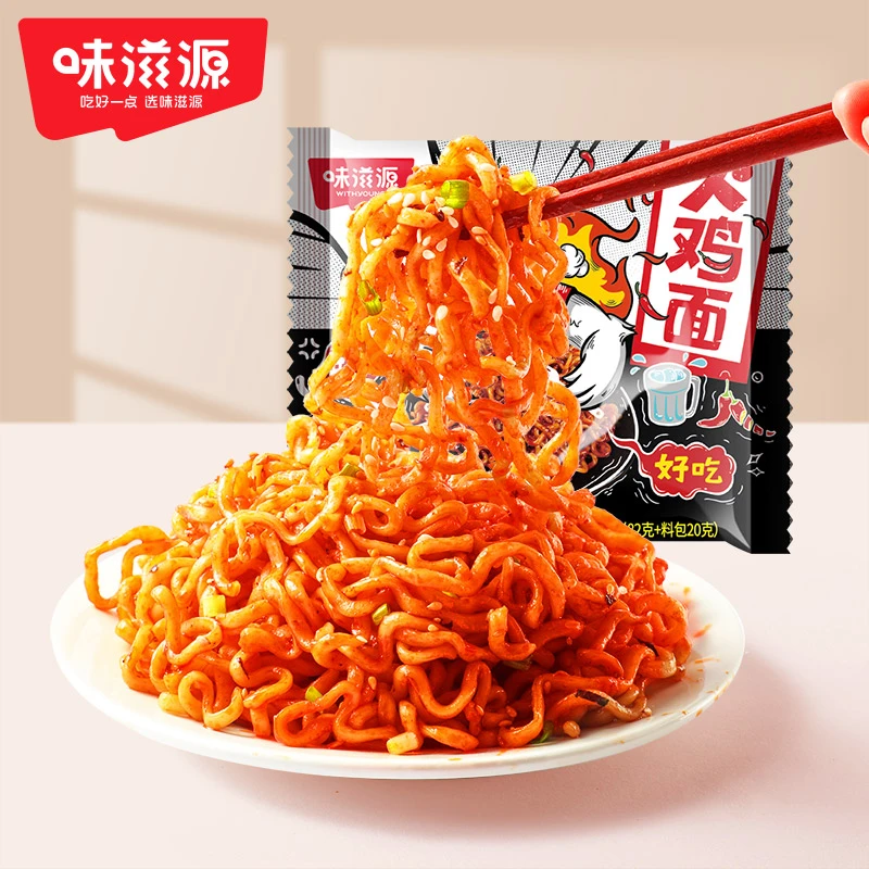 【2月25日过期】味滋源火鸡面102g*20袋