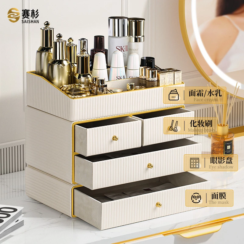 化妆品收纳盒护肤品梳妆台床头桌面杂物面膜口红高级抽屉式置物架