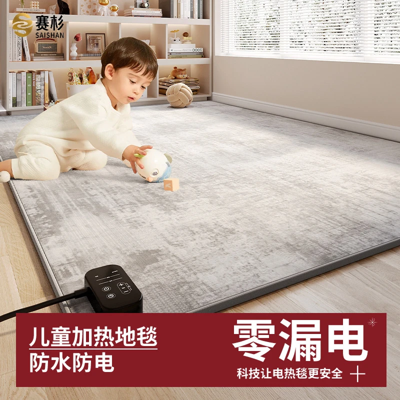 加热地毯客厅儿童发热地暖垫取暖安全防水卧室床边电热地垫速热毯