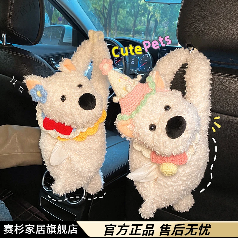 车载纸巾盒创意可爱西高地抽纸盒汽车内纸巾挂袋2024新款车用挂式