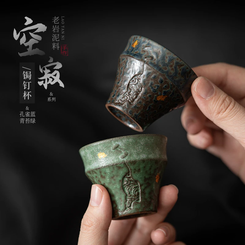 中式复古孔雀蓝锔钉杯手工洒杯复古老岩泥家用小容量品茶杯茶具
