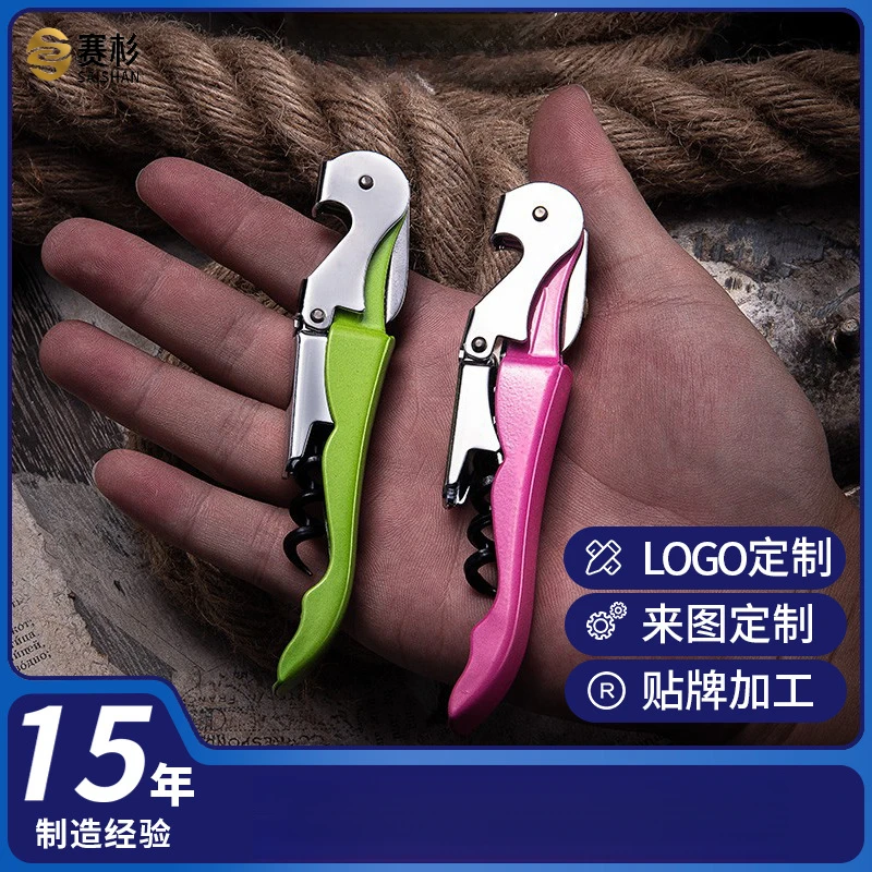 多功能海马刀开瓶器不锈钢启瓶器酒刀啤酒葡萄酒开酒器创意起子