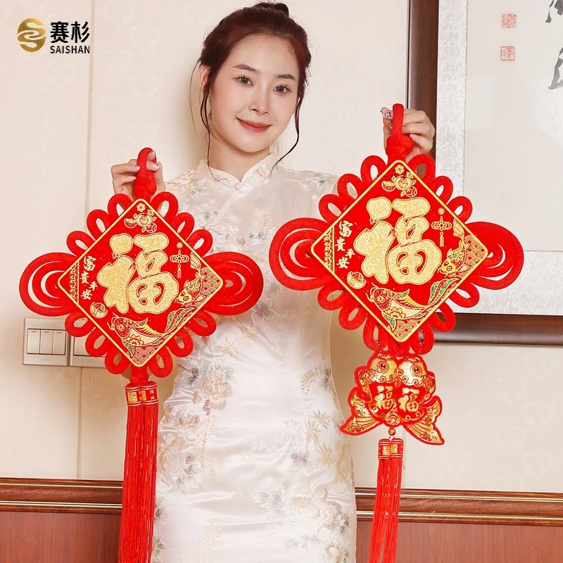 中国结挂件双鱼福字对联客厅春节挂件招财喜庆装饰品新年挂饰装扮