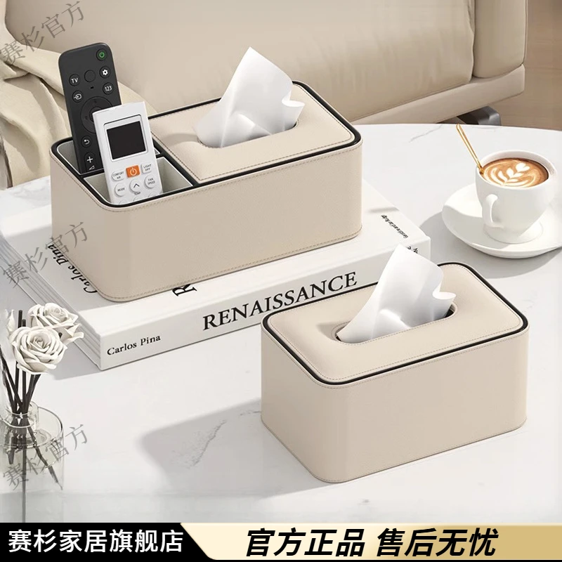 纸巾盒客厅高级多功能抽纸盒高颜值皮革轻奢家用桌面遥控器收纳盒
