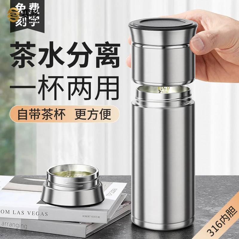 商务保温杯男女316不锈钢过滤茶水分离泡茶杯壶便携水杯新款刻字